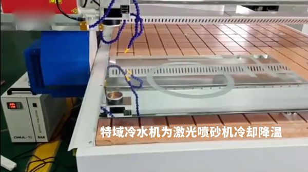 激光噴砂冷水機